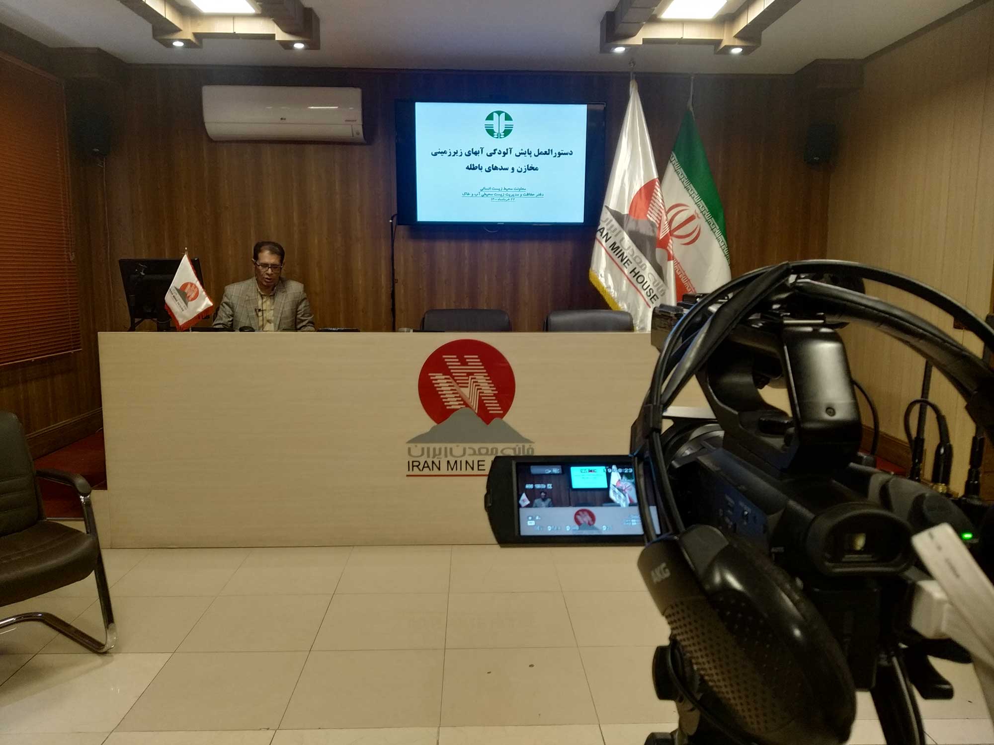 Iranmine
Planchee
خانه معدن ایران
پلانچی
پخش زنده